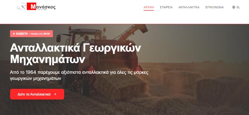 Agricultural Machinery E-commerce